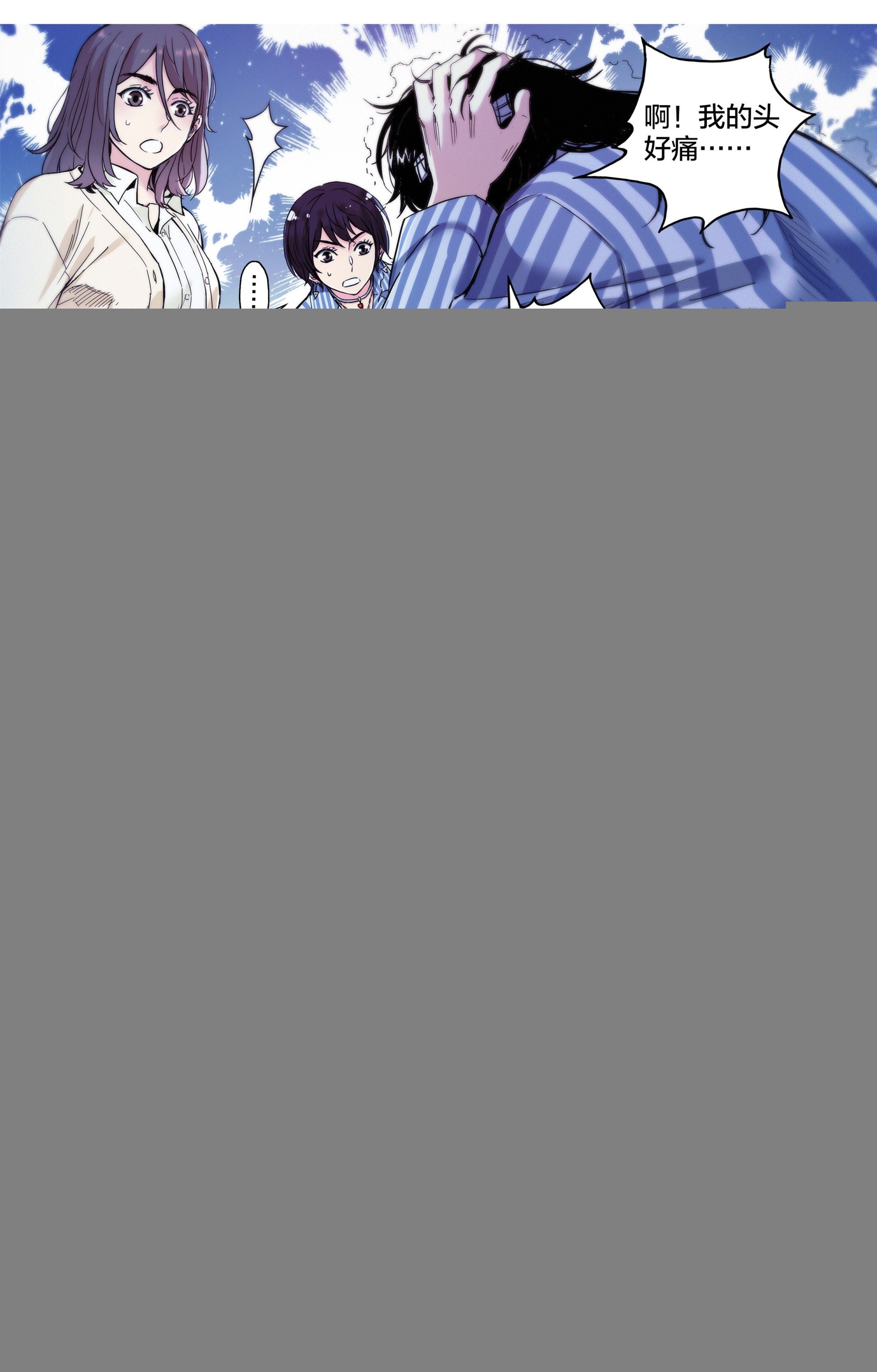 第4话：你们两个饿不饿？