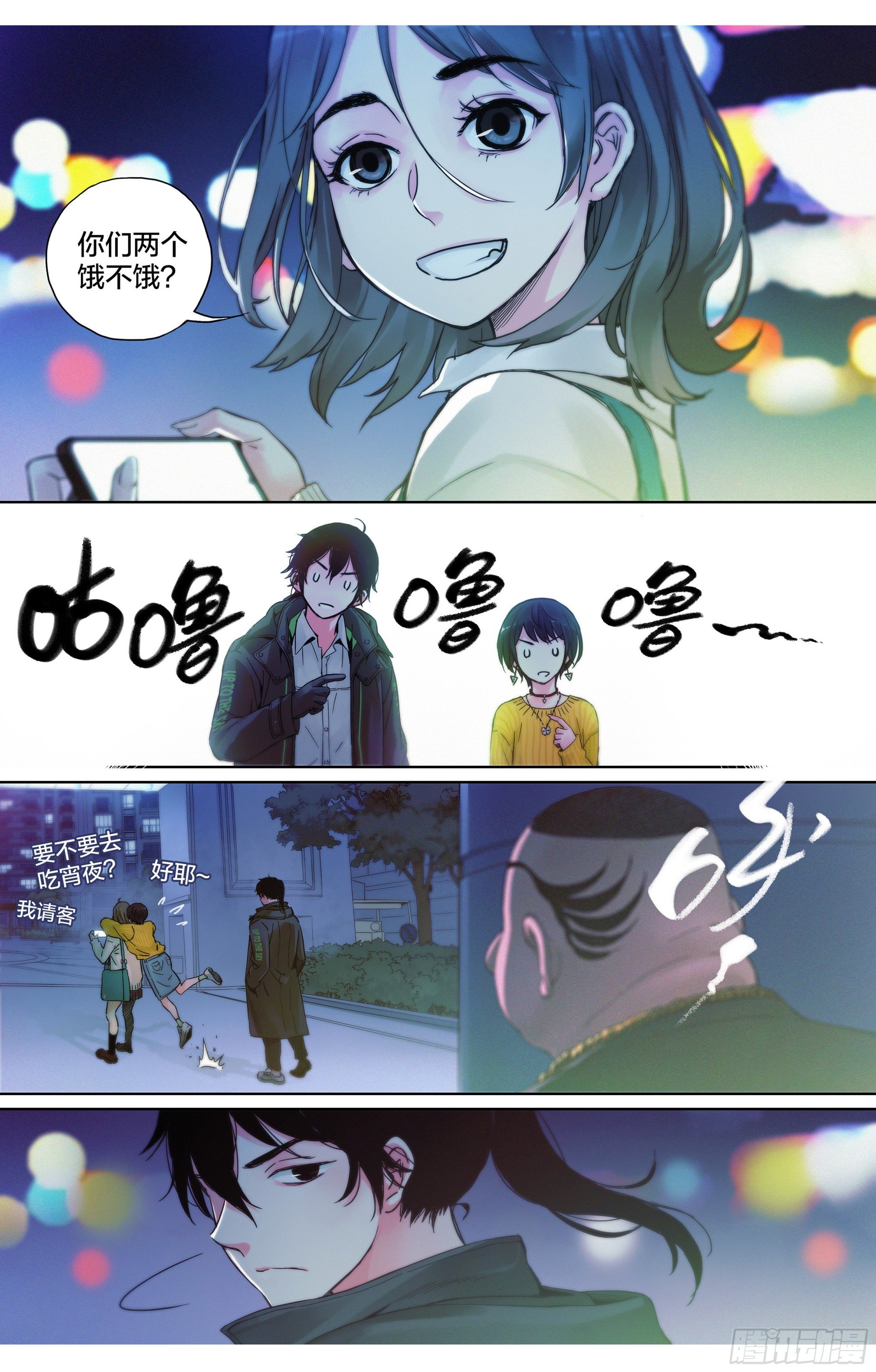 第4话：你们两个饿不饿？