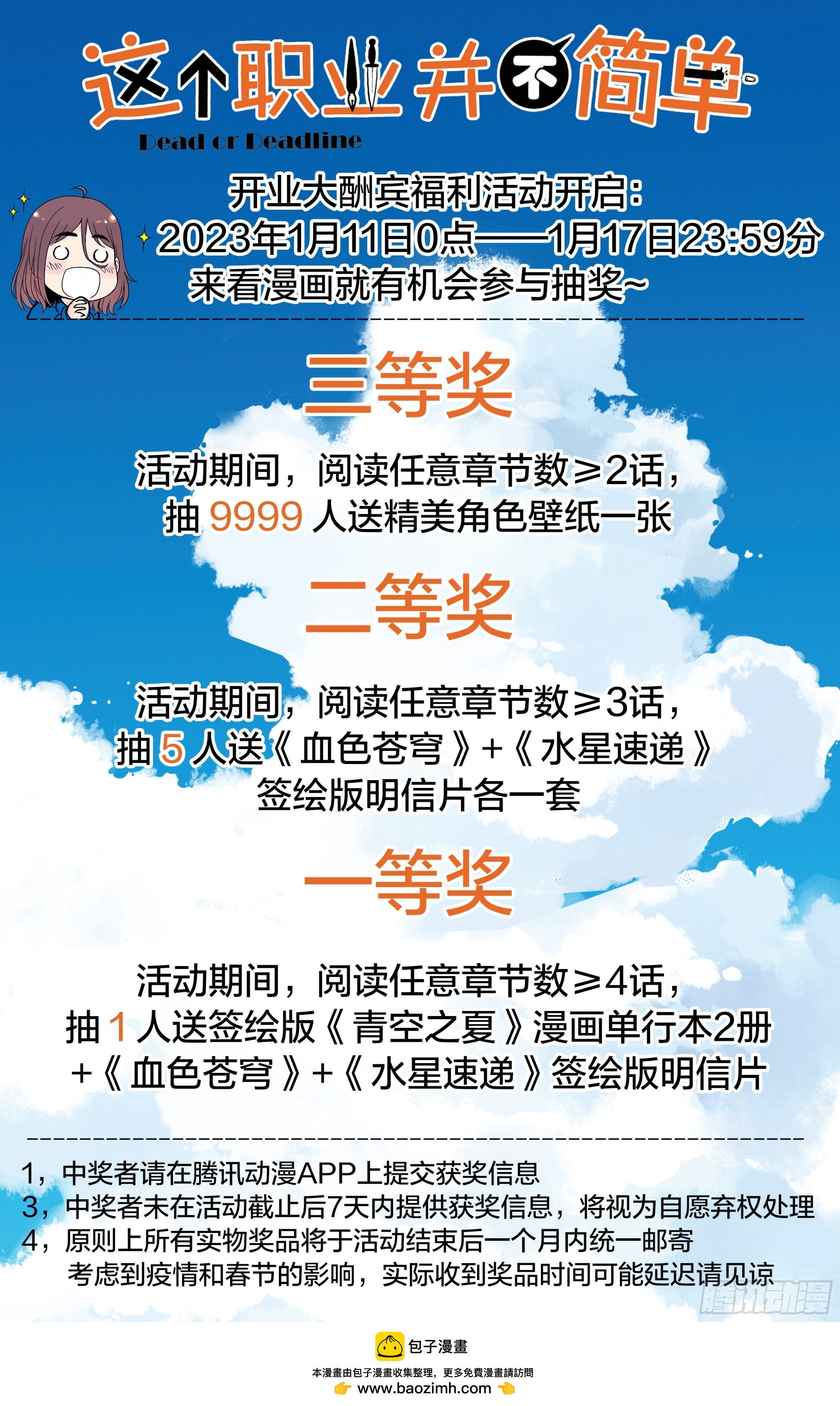 第4话：你们两个饿不饿？