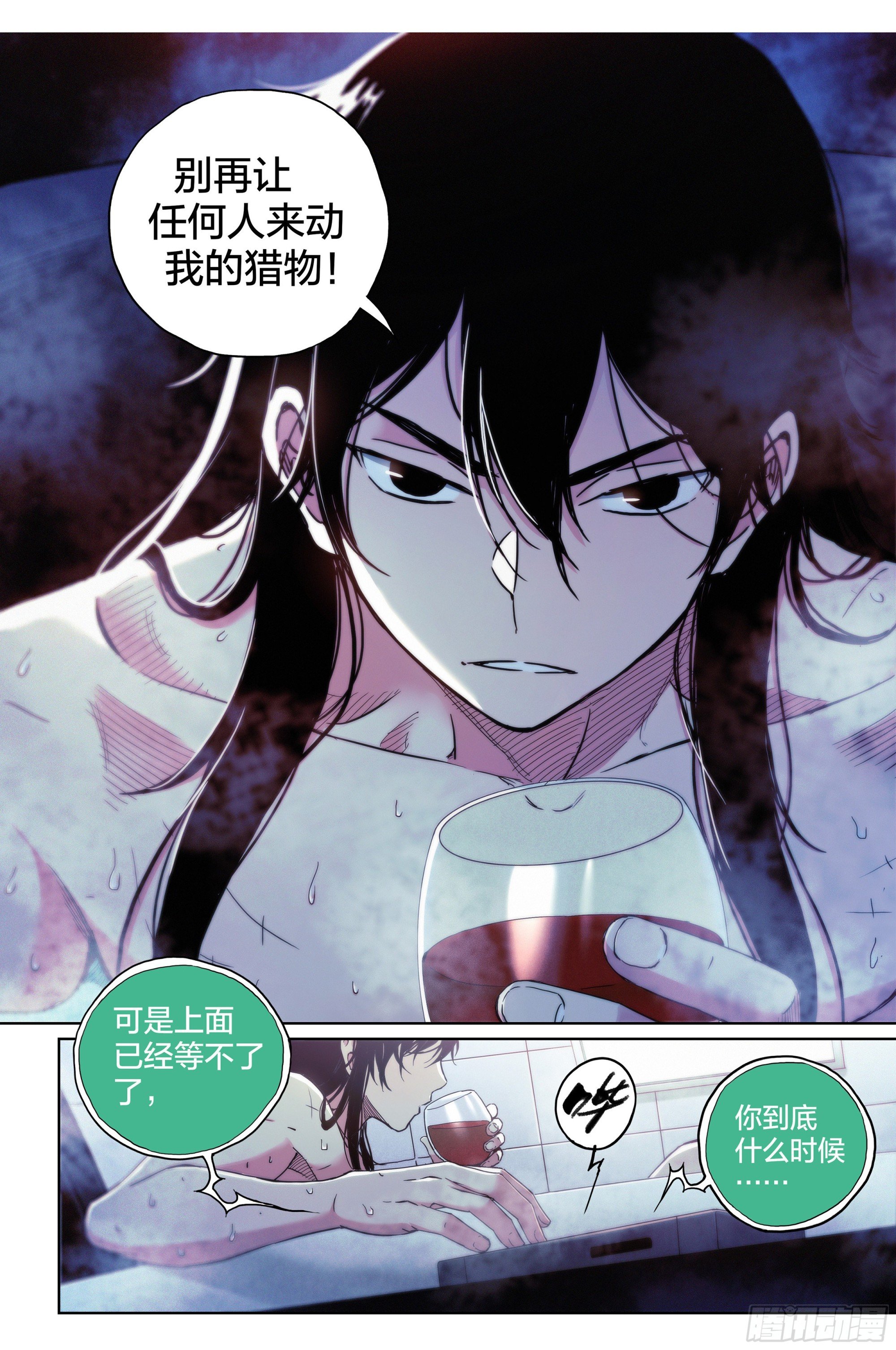 第5话：这么快就暴露了？