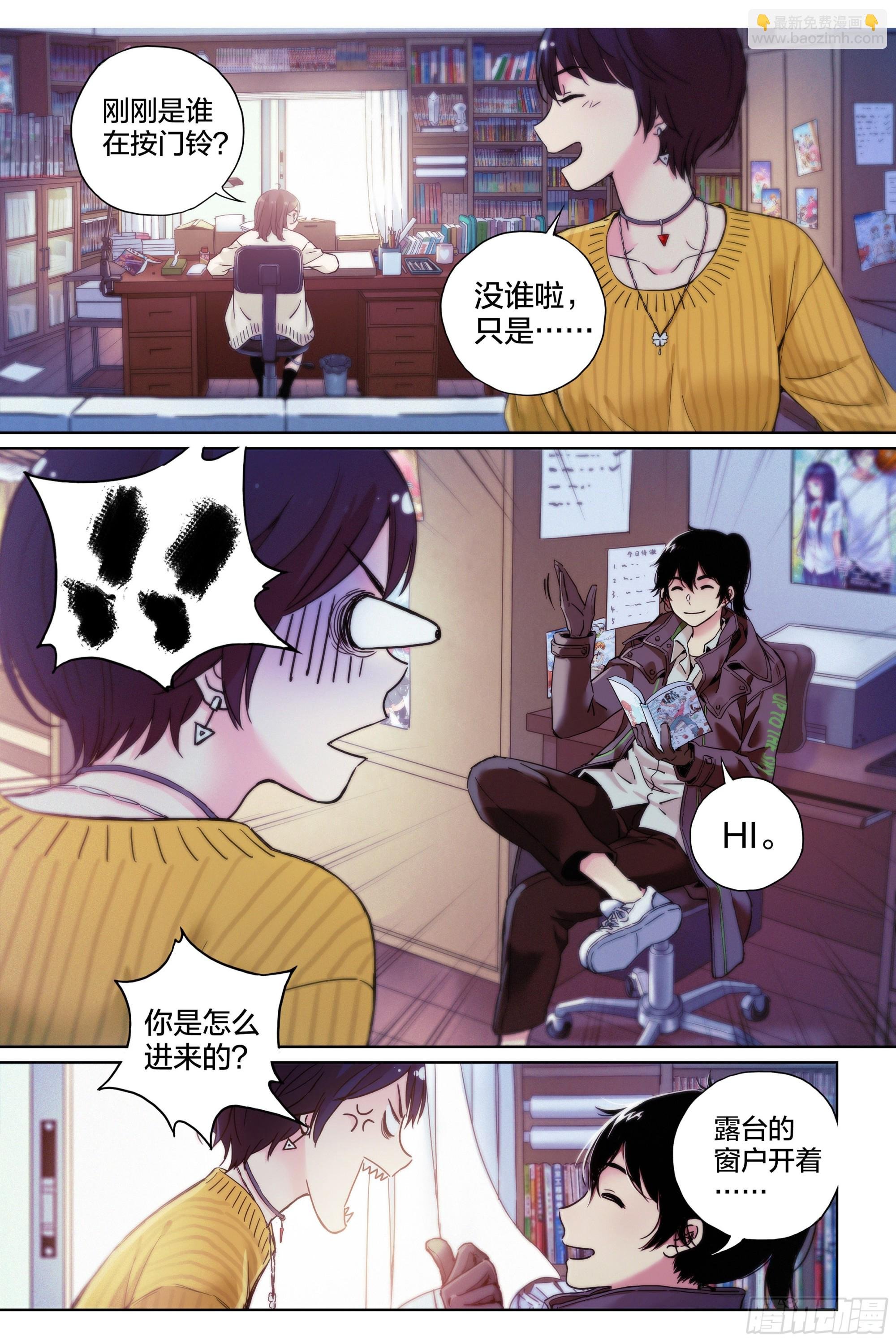 第5话：这么快就暴露了？