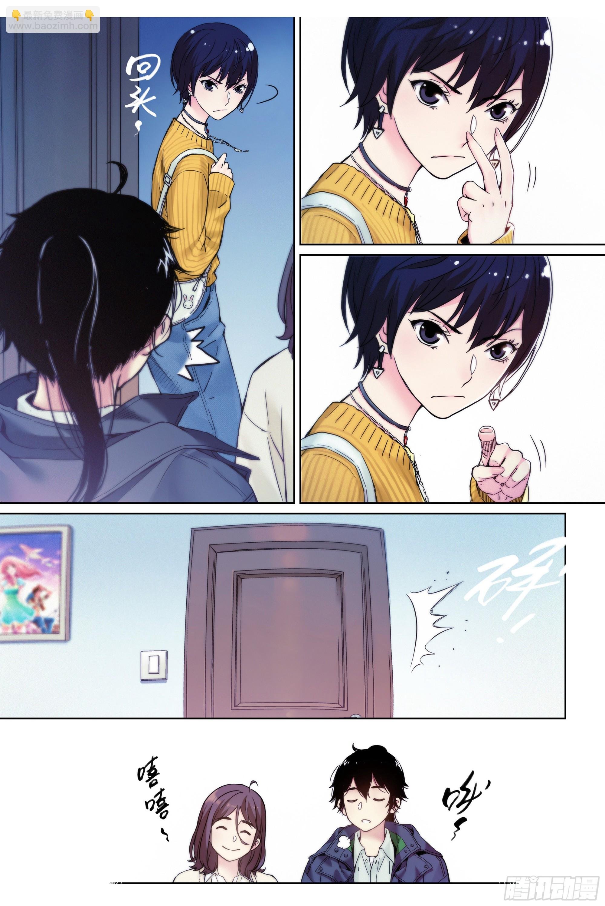 第6话：为什么这漫画还在更新？