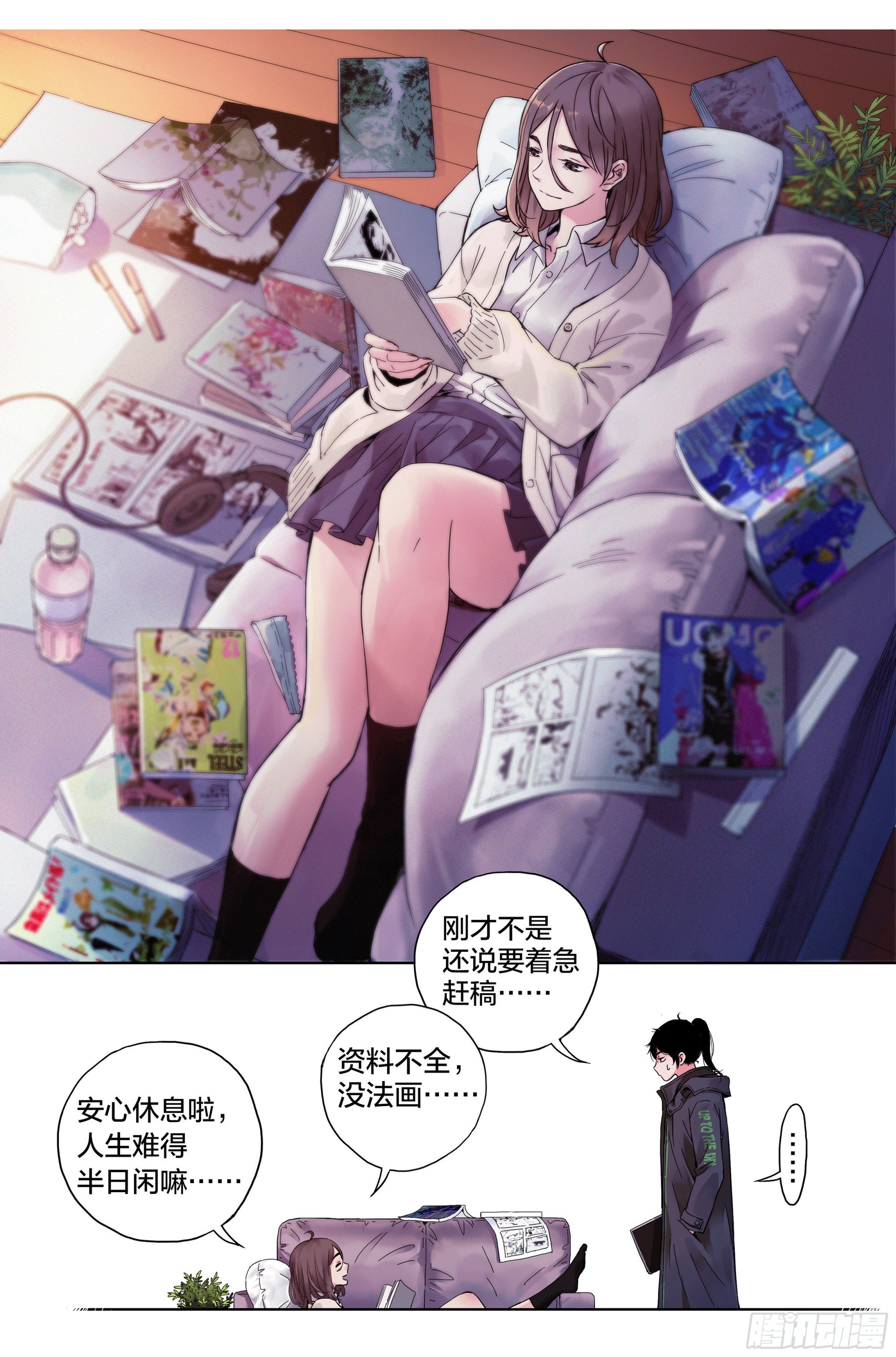 第6话：为什么这漫画还在更新？