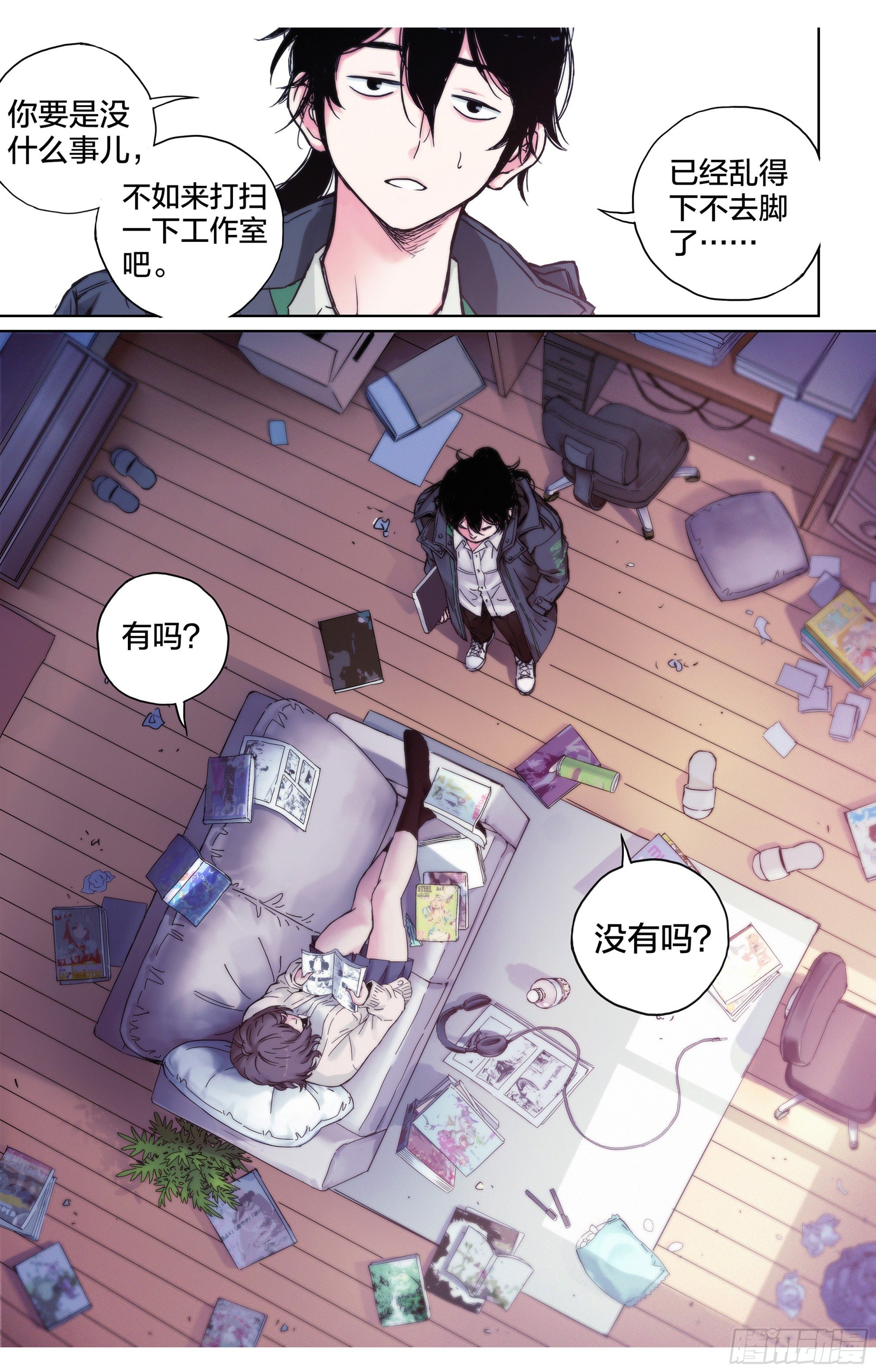 第6话：为什么这漫画还在更新？
