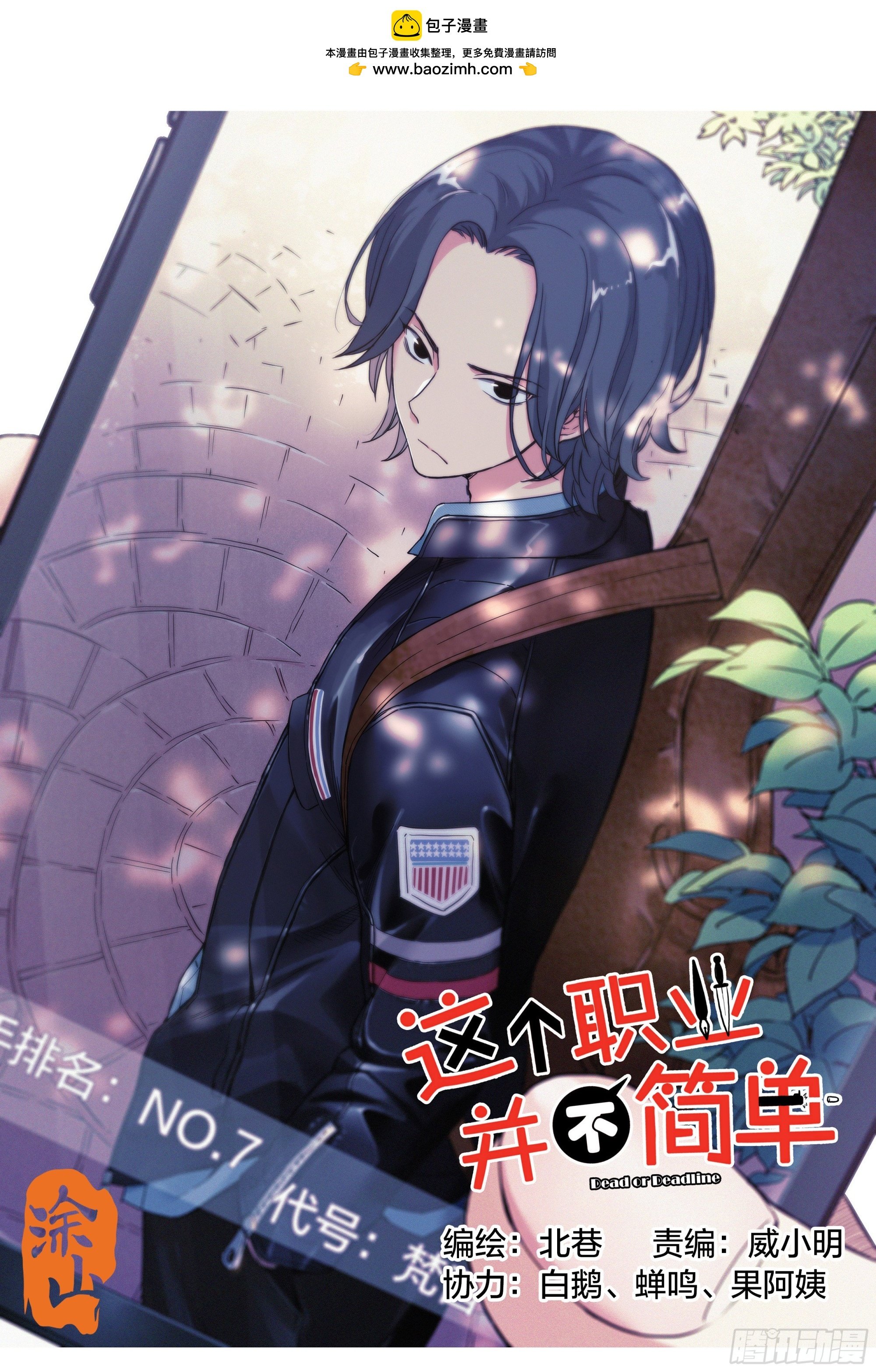 第7话：你知道好运街怎么走吗？