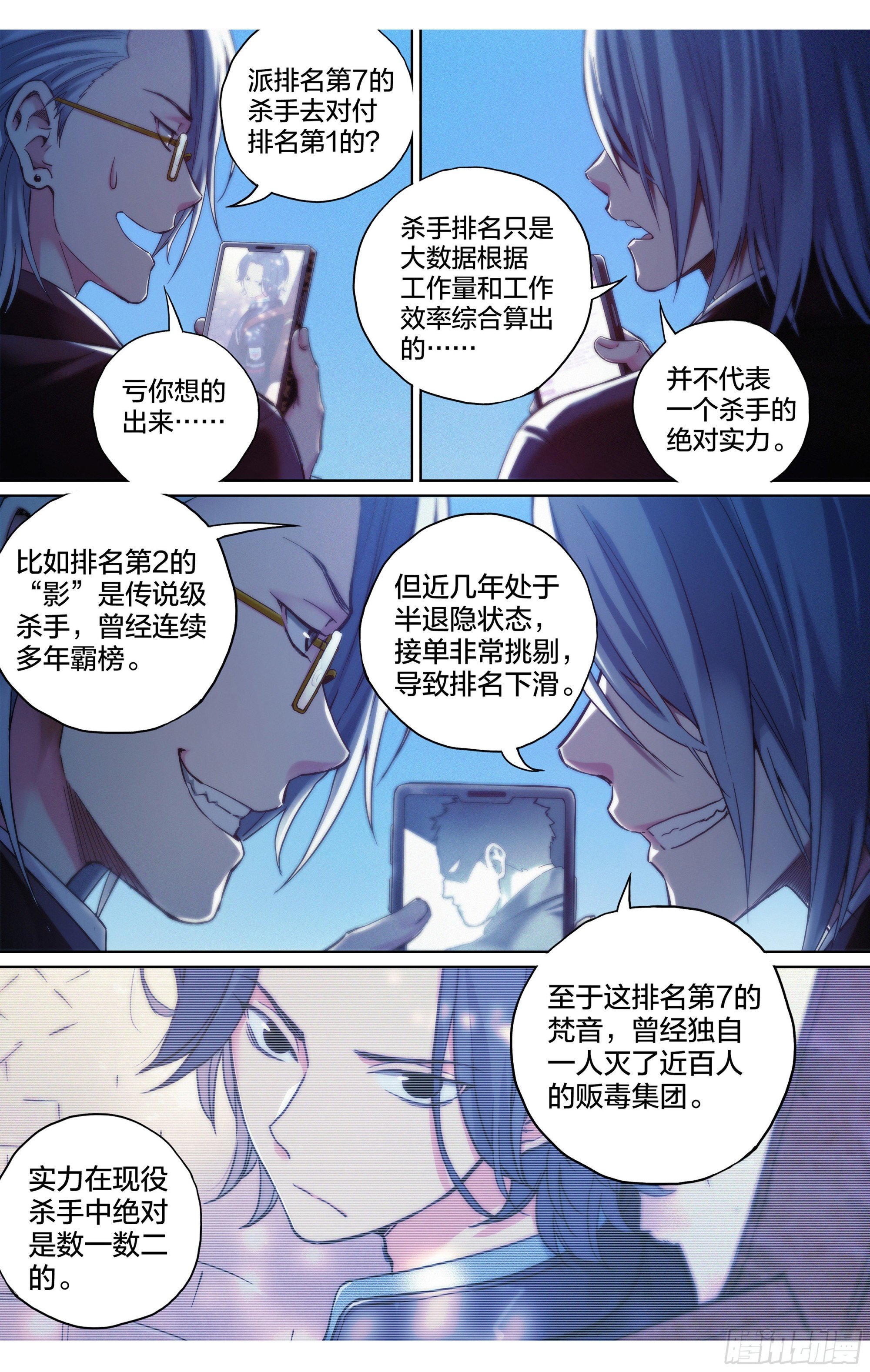 第7话：你知道好运街怎么走吗？