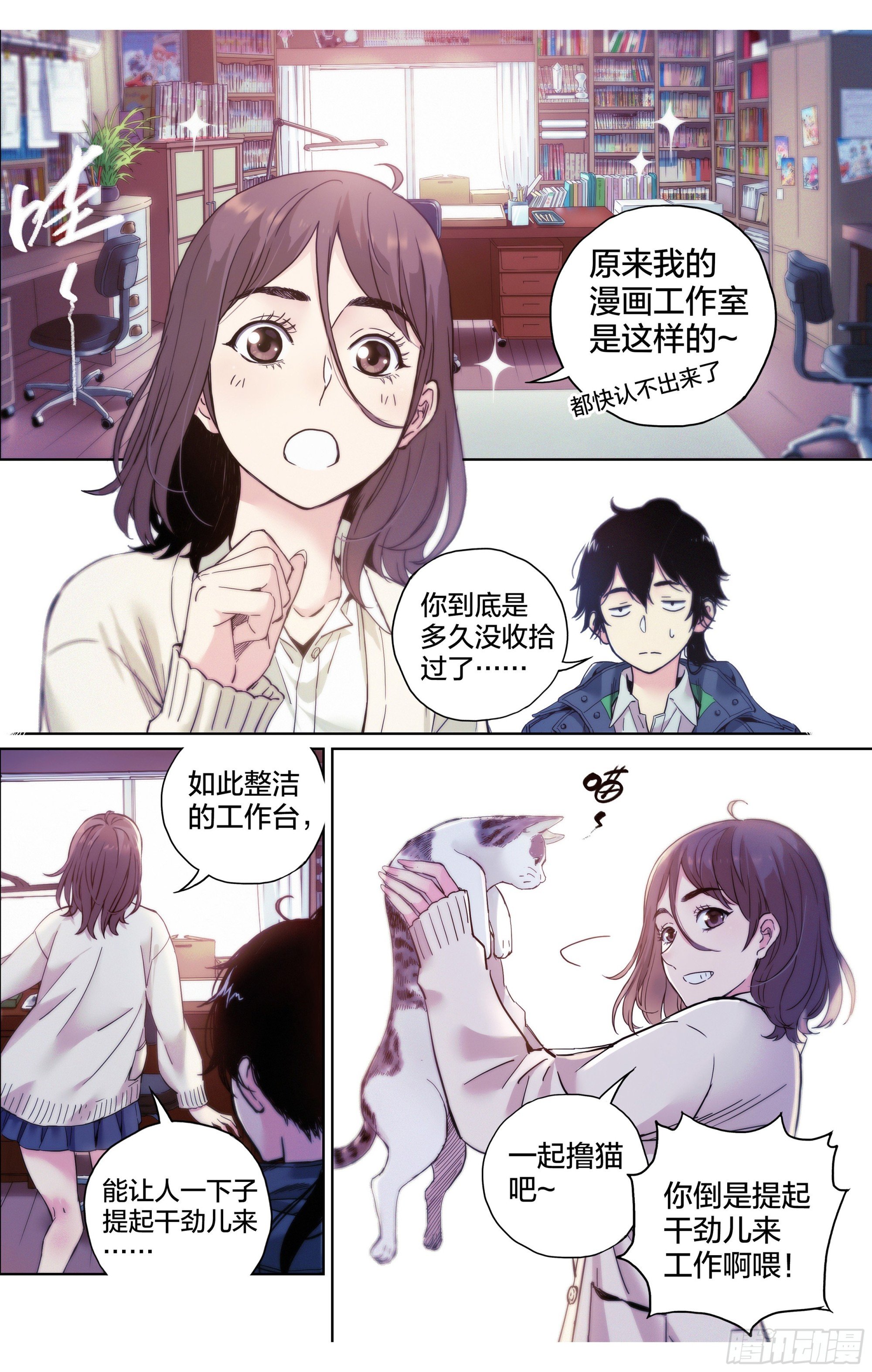 第7话：你知道好运街怎么走吗？