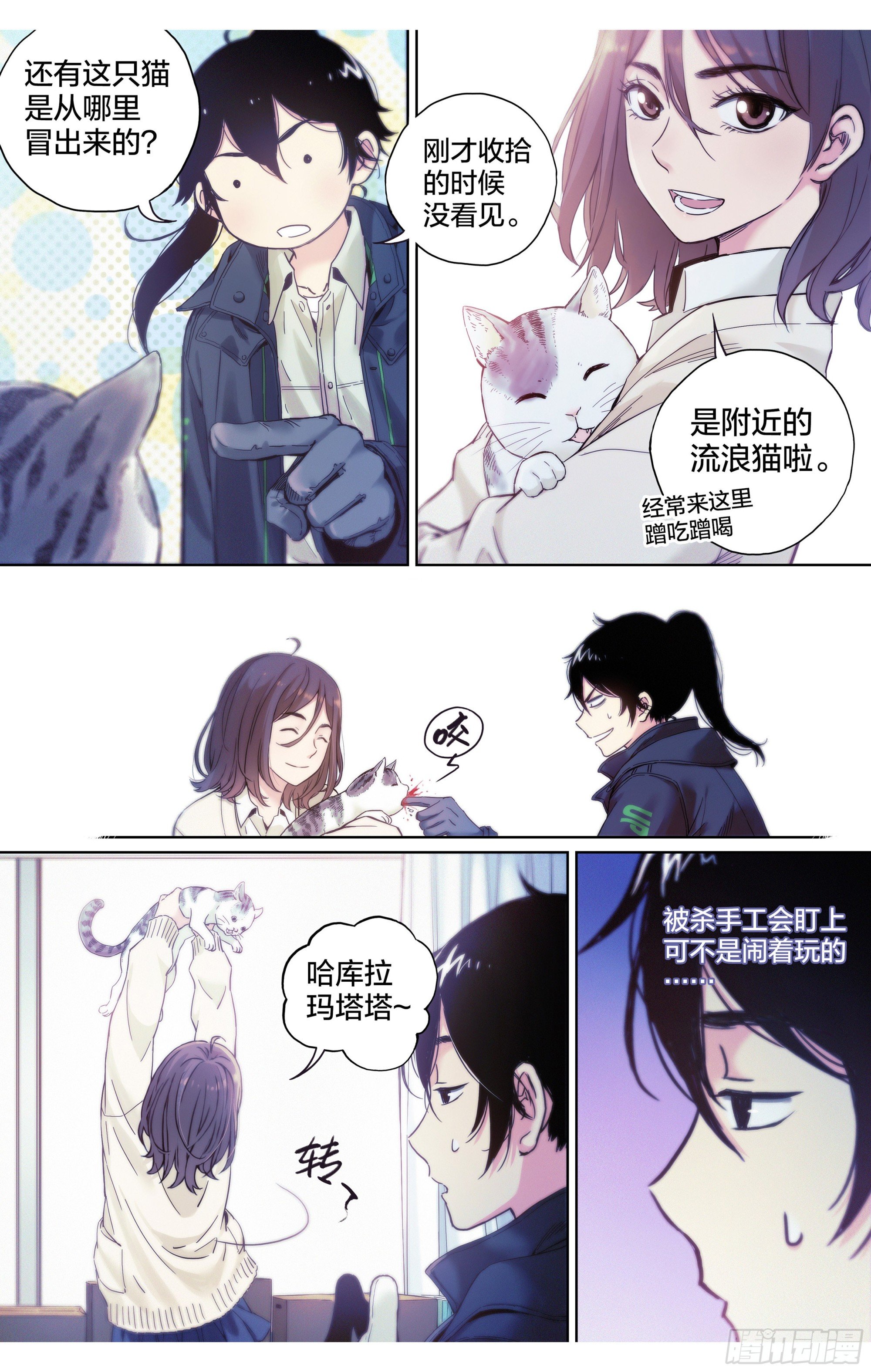 第7话：你知道好运街怎么走吗？