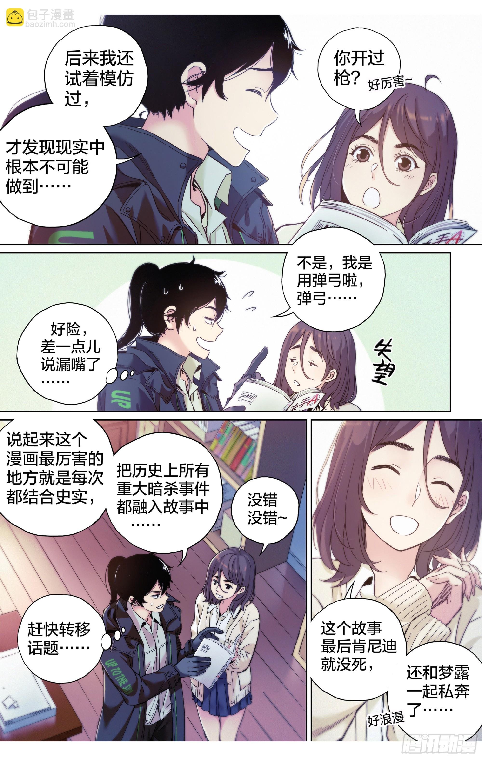 第7话：你知道好运街怎么走吗？