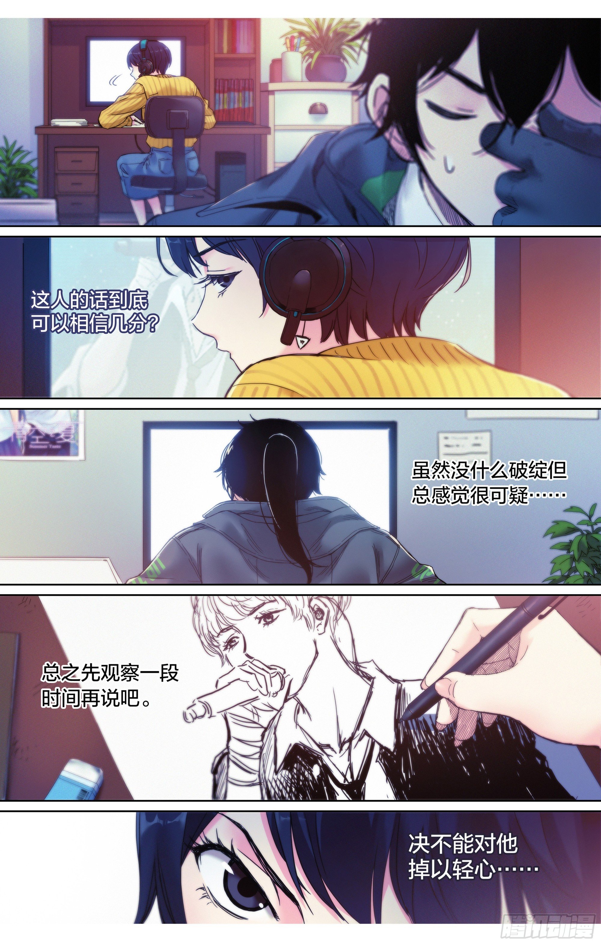 第8话：你被捕了！