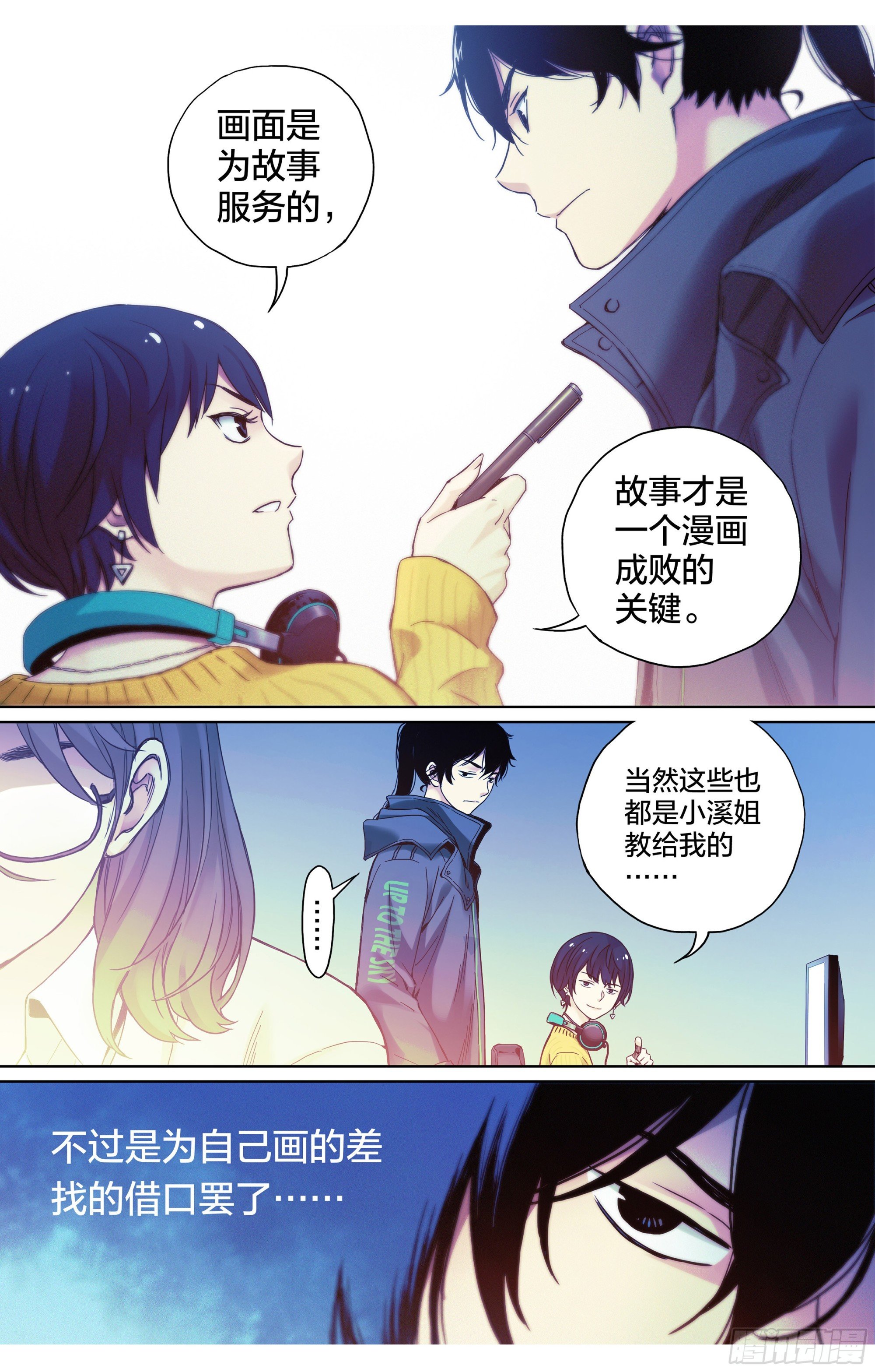 第8话：你被捕了！