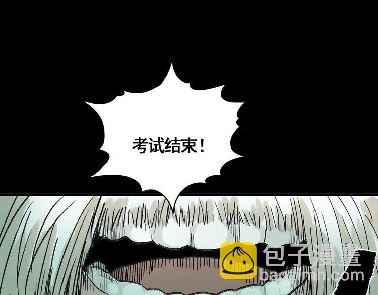 第9话 武考开始