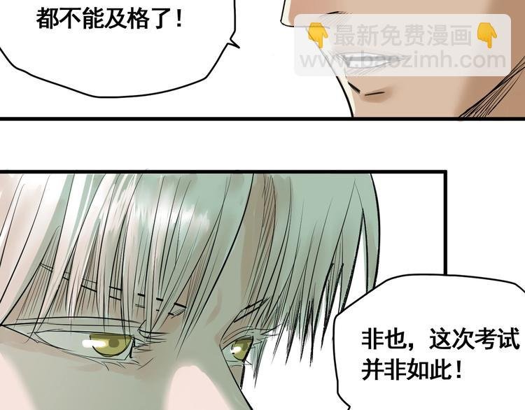 第9话 武考开始