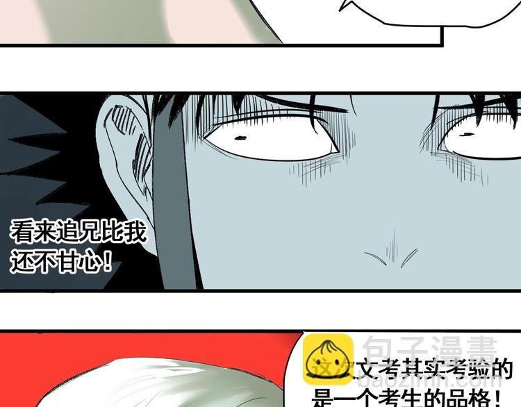 第9话 武考开始