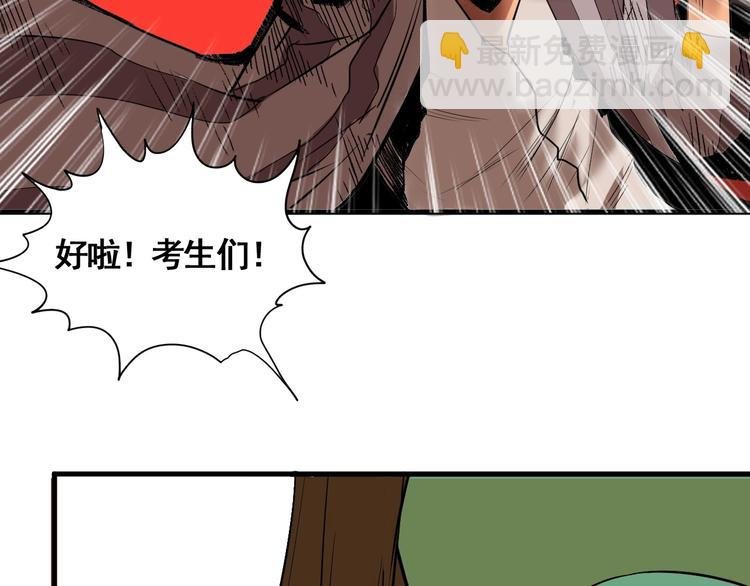 第9话 武考开始