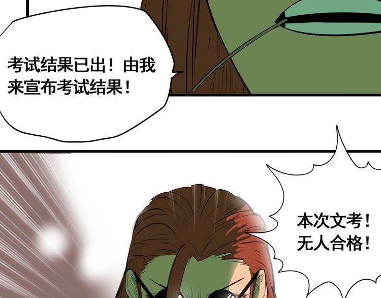 第9话 武考开始