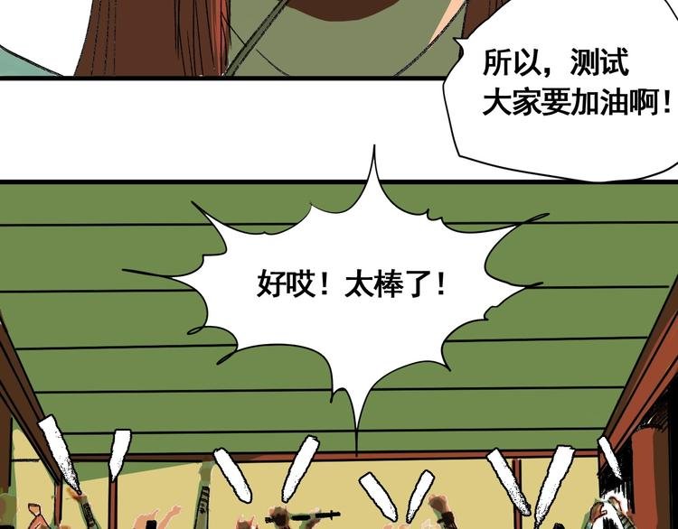 第9话 武考开始