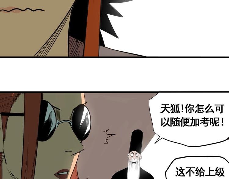第9话 武考开始