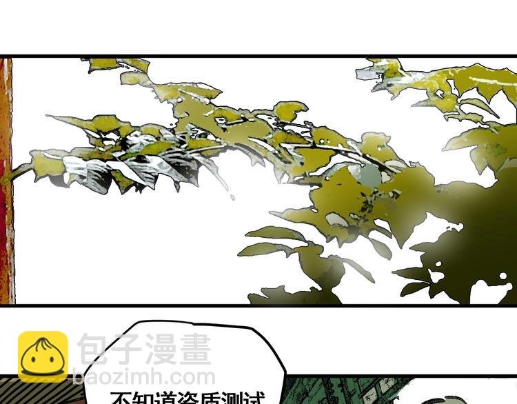 第9话 武考开始