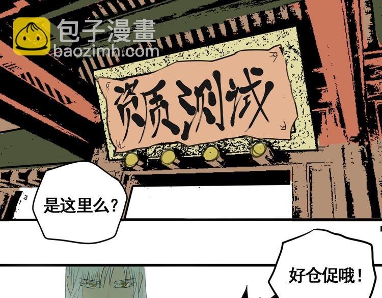 第9话 武考开始