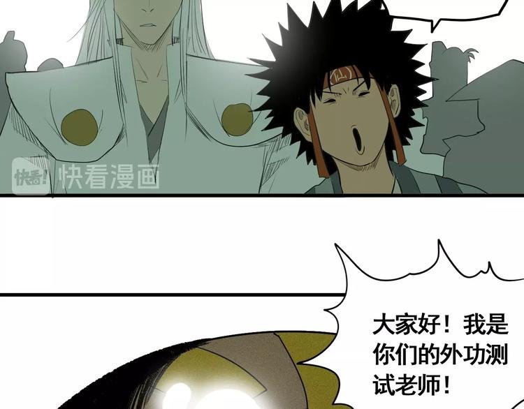 第9话 武考开始