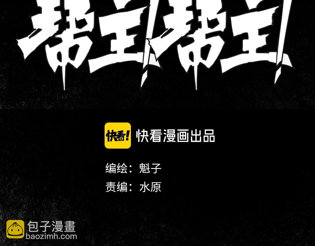 第10话 地狱般的武考