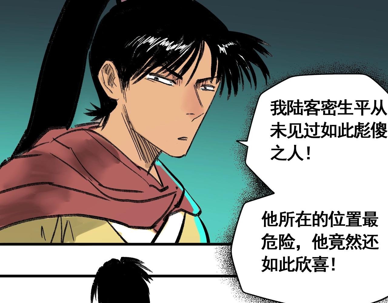 第10话 地狱般的武考