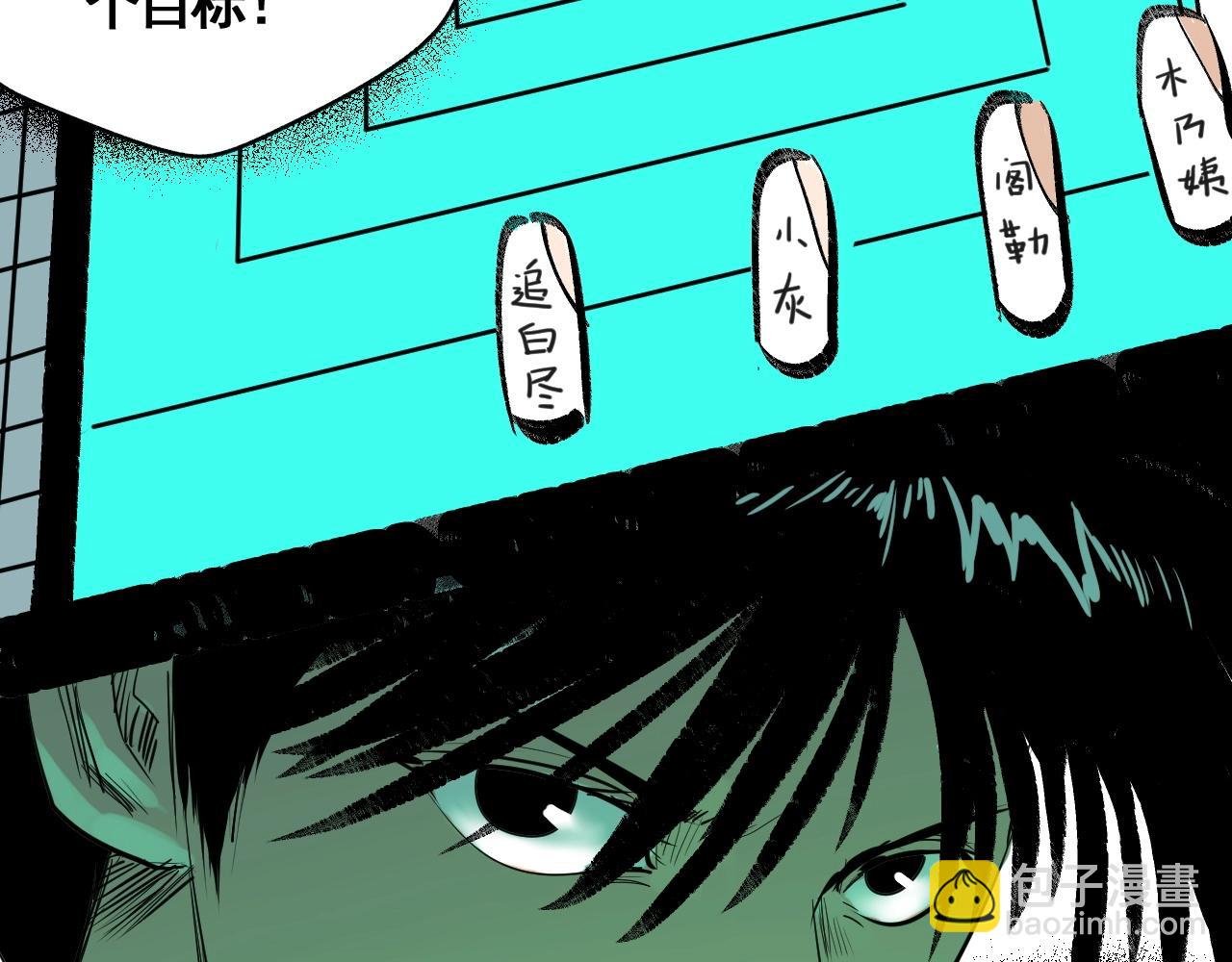 第10话 地狱般的武考