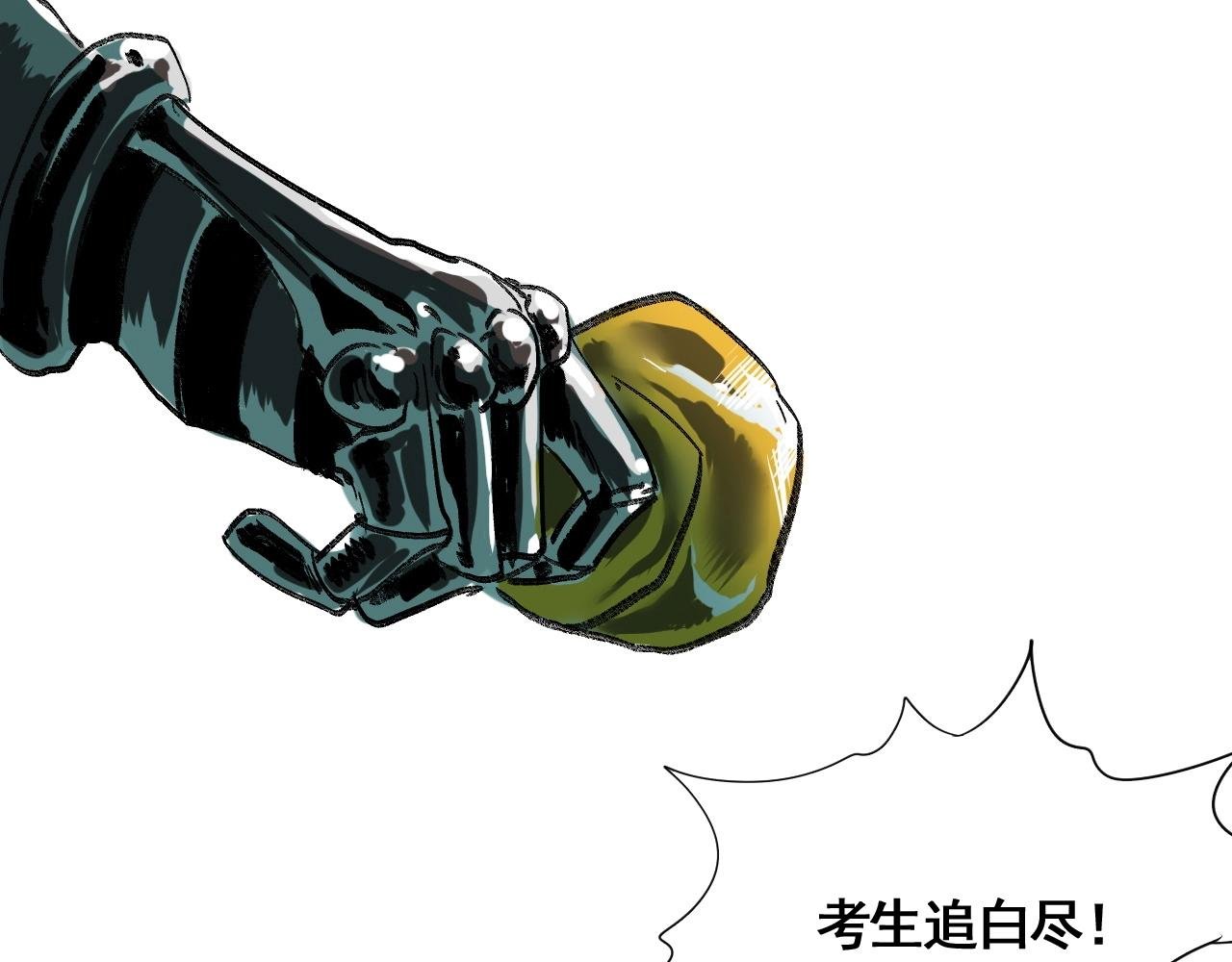 第10话 地狱般的武考