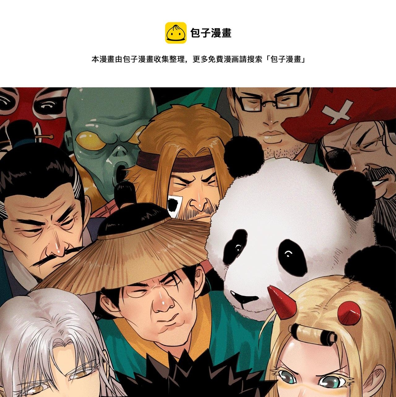 第11话 阁勒登场！
