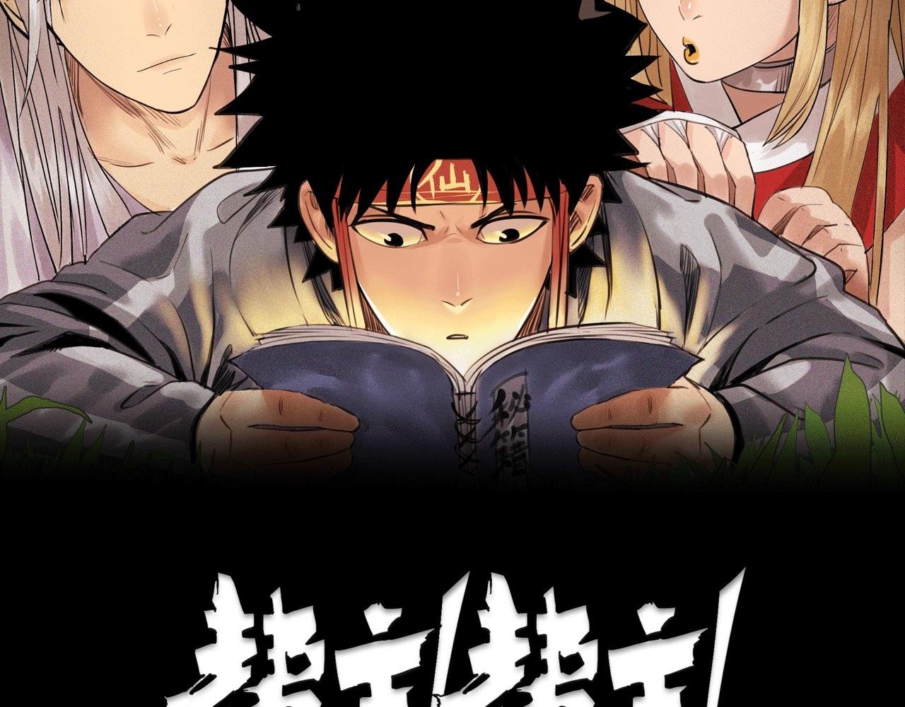 第11话 阁勒登场！