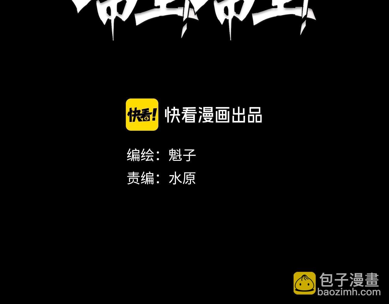 第11话 阁勒登场！