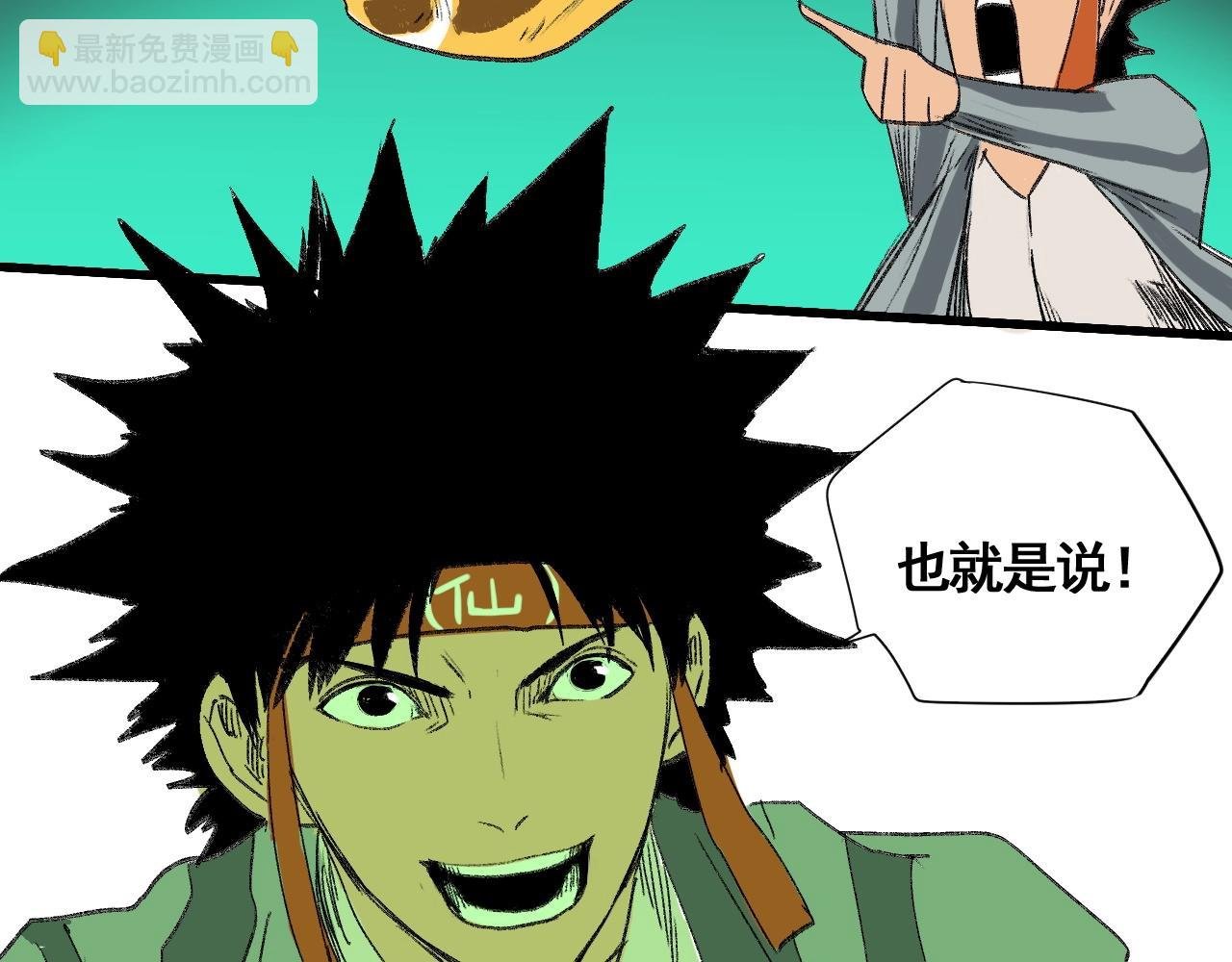 第11话 阁勒登场！