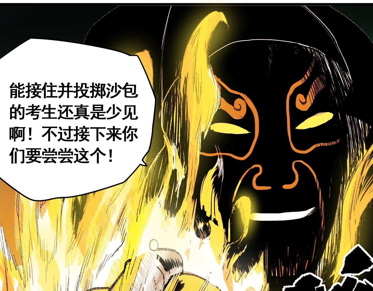 第11话 阁勒登场！