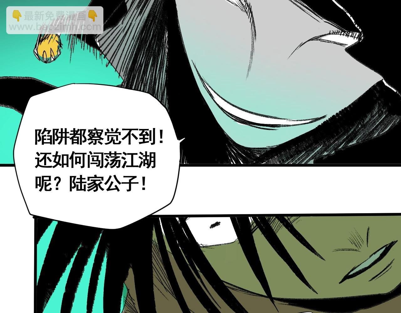 第11话 阁勒登场！