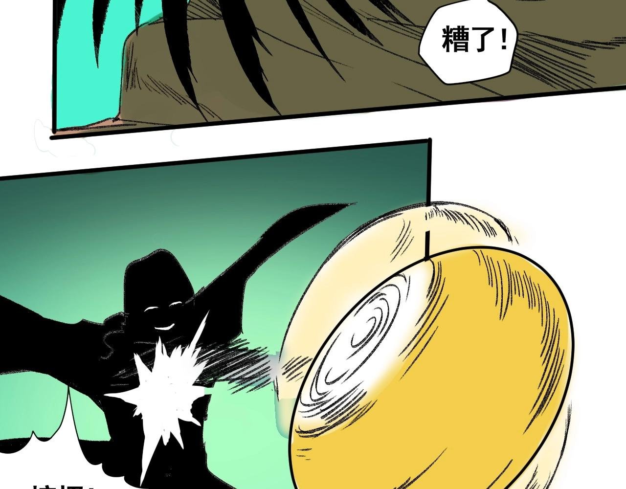 第11话 阁勒登场！