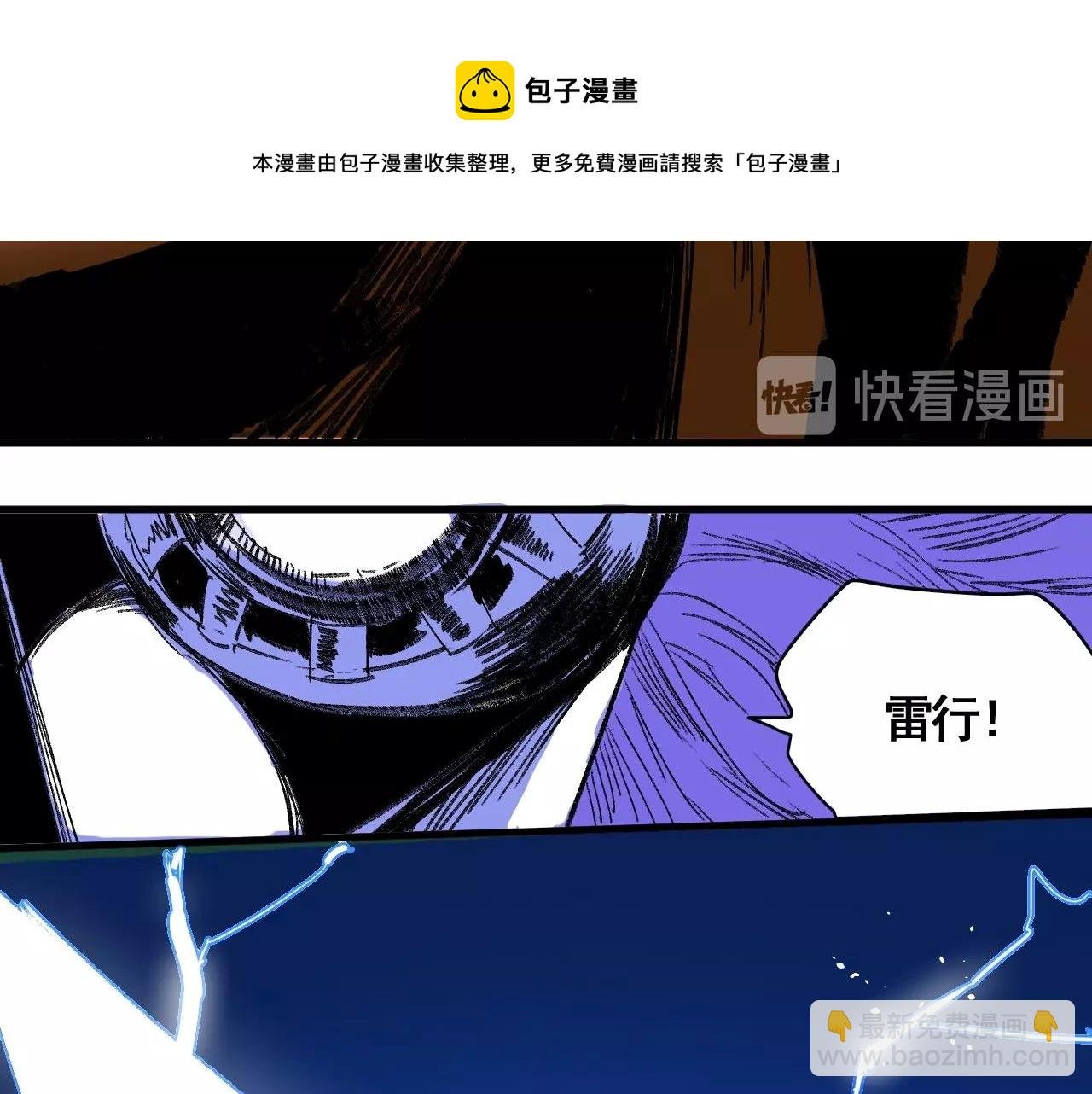 第11话 阁勒登场！