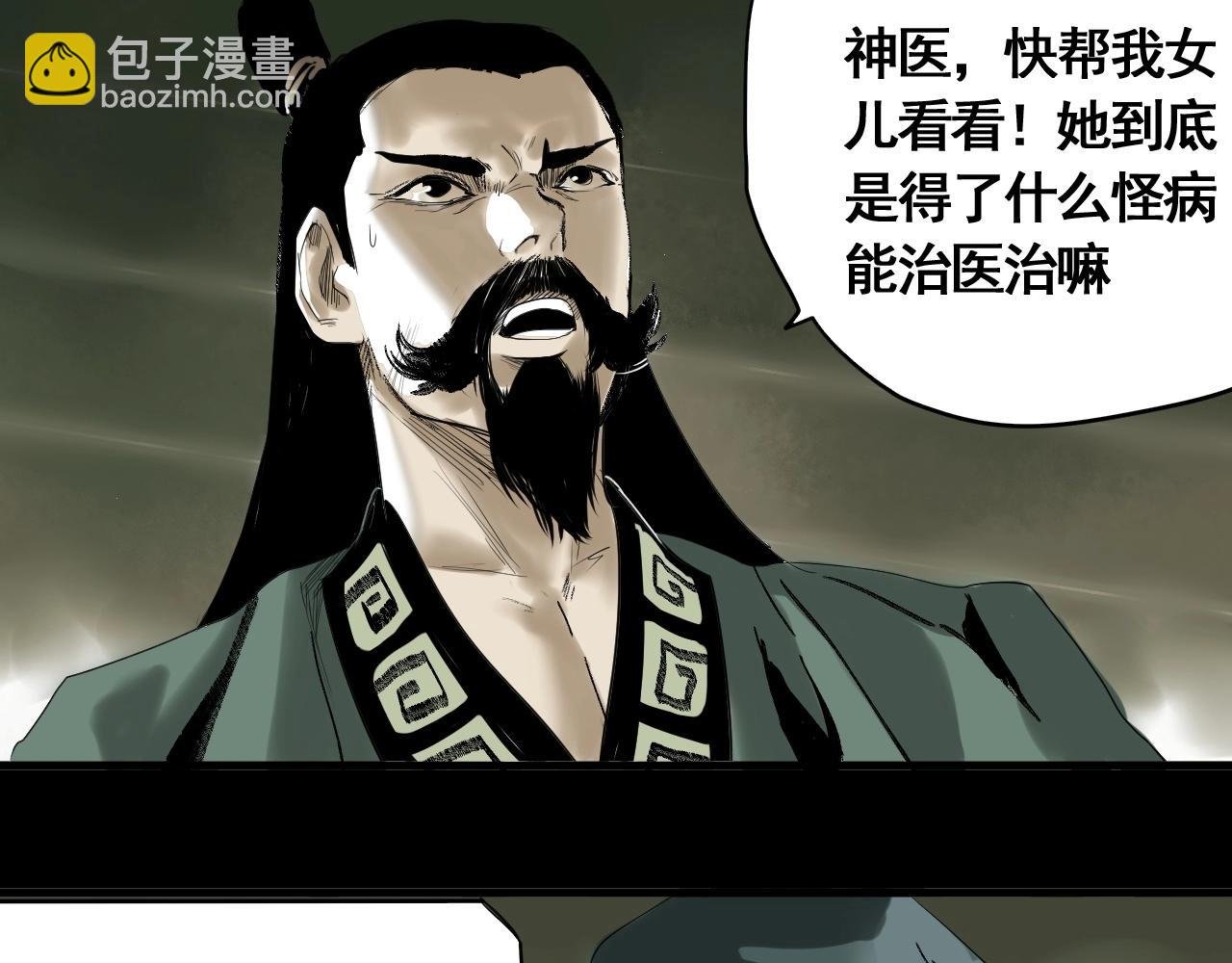 第13话 阁勒的过去