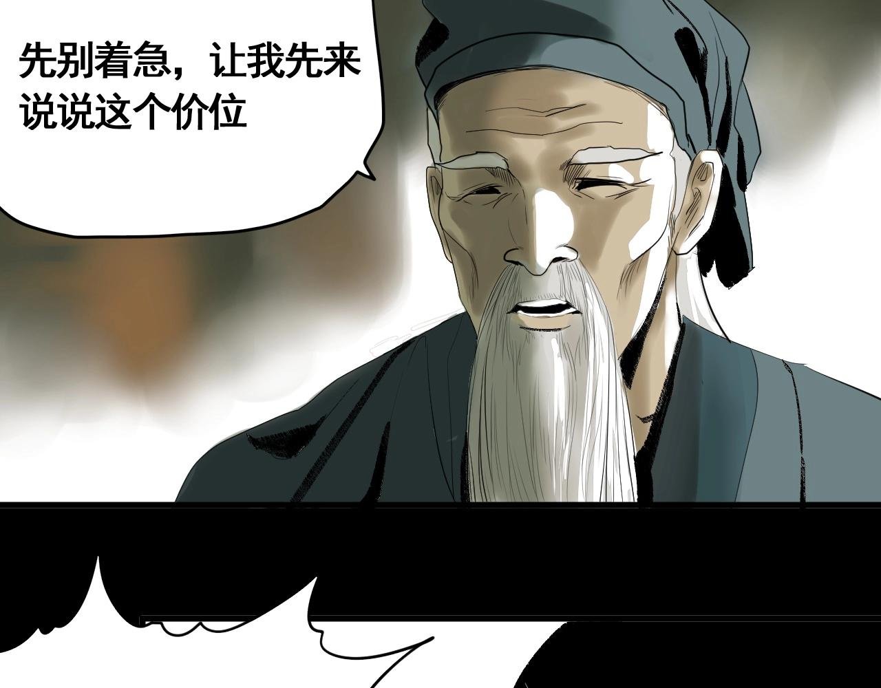 第13话 阁勒的过去