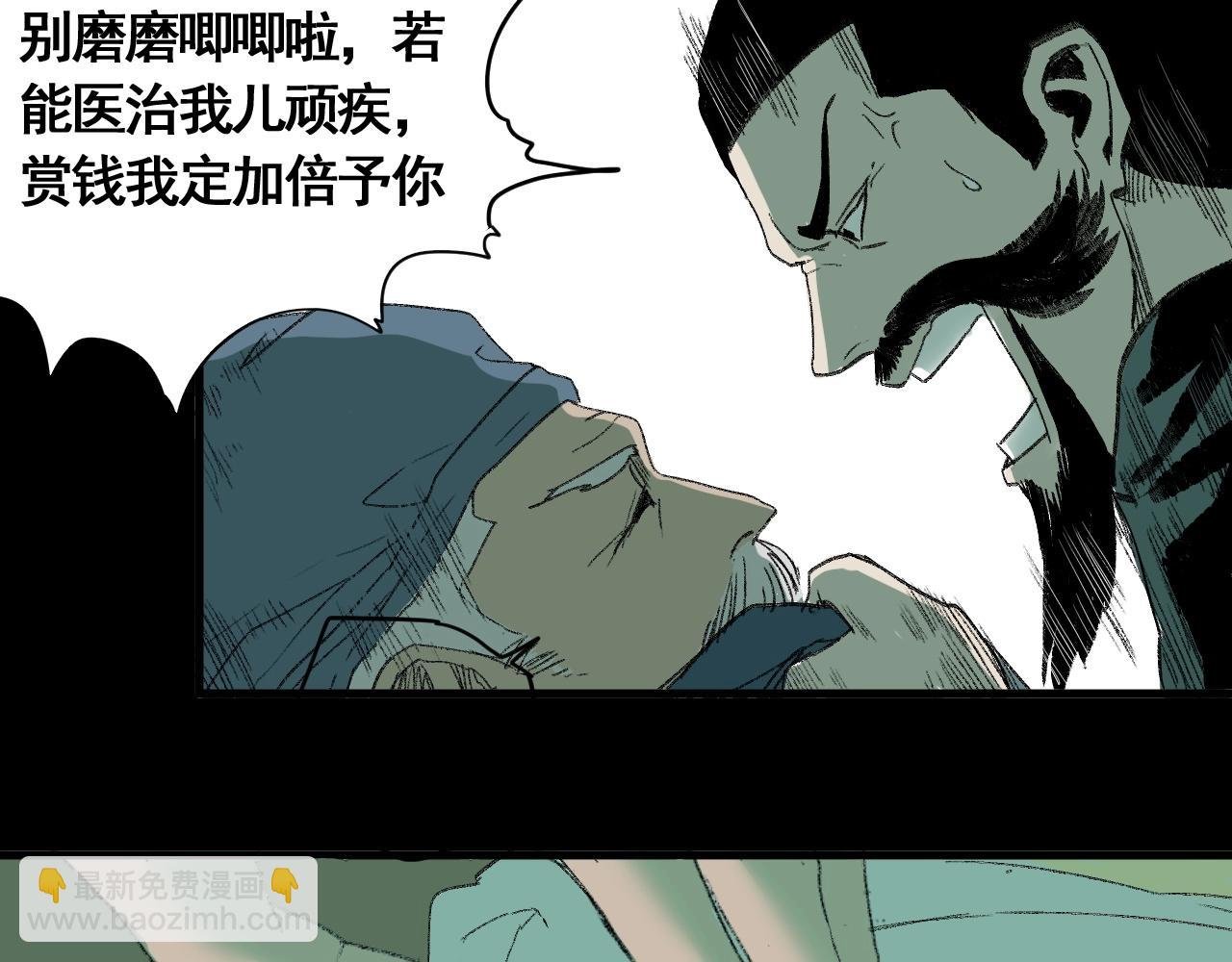 第13话 阁勒的过去