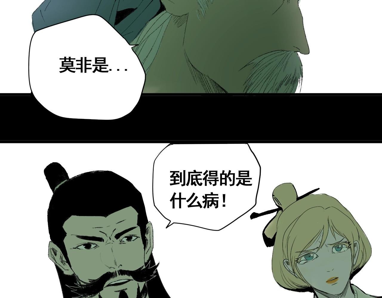 第13话 阁勒的过去
