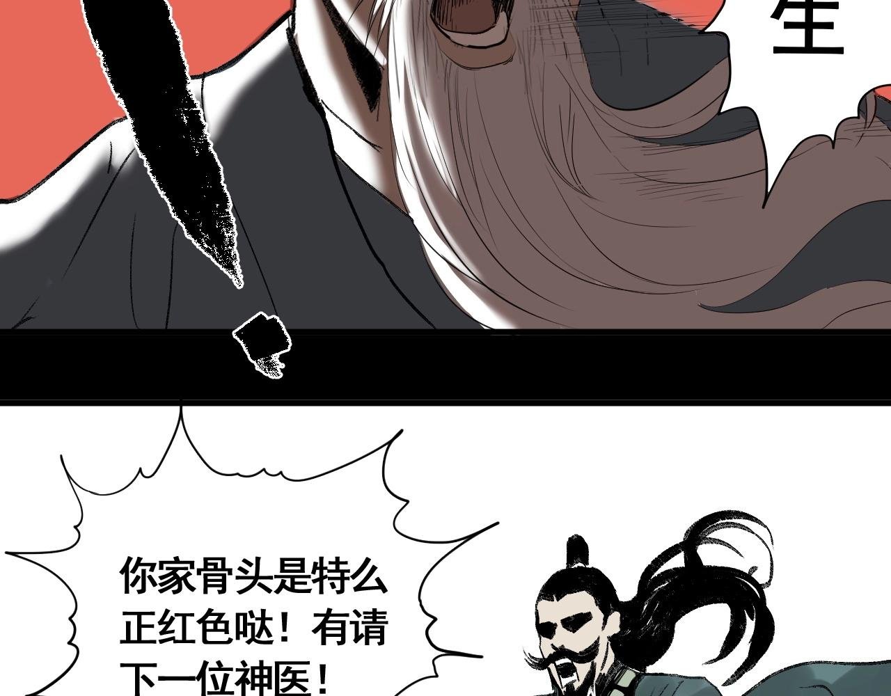 第13话 阁勒的过去