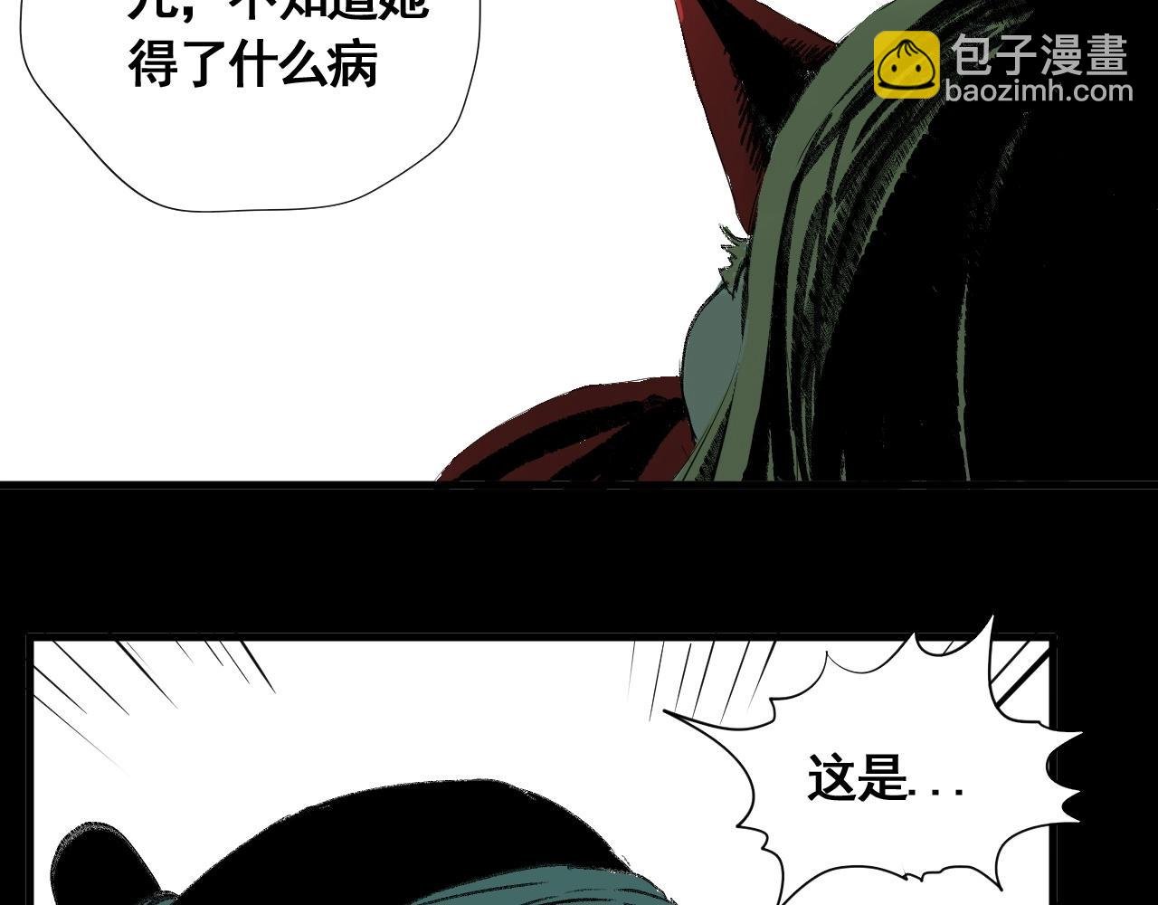 第13话 阁勒的过去