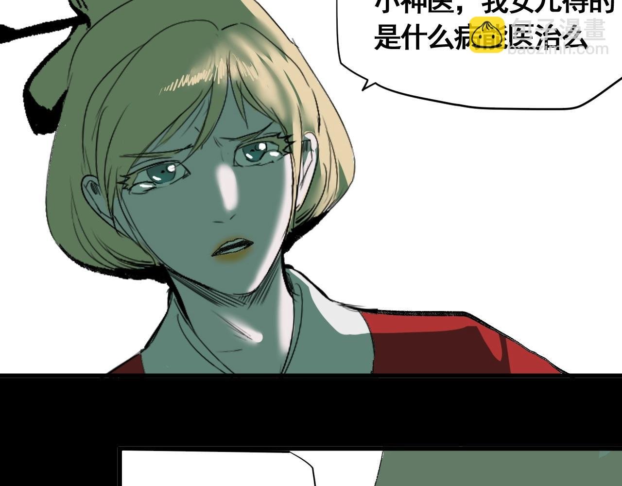 第13话 阁勒的过去