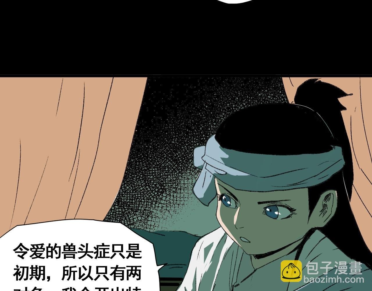第13话 阁勒的过去