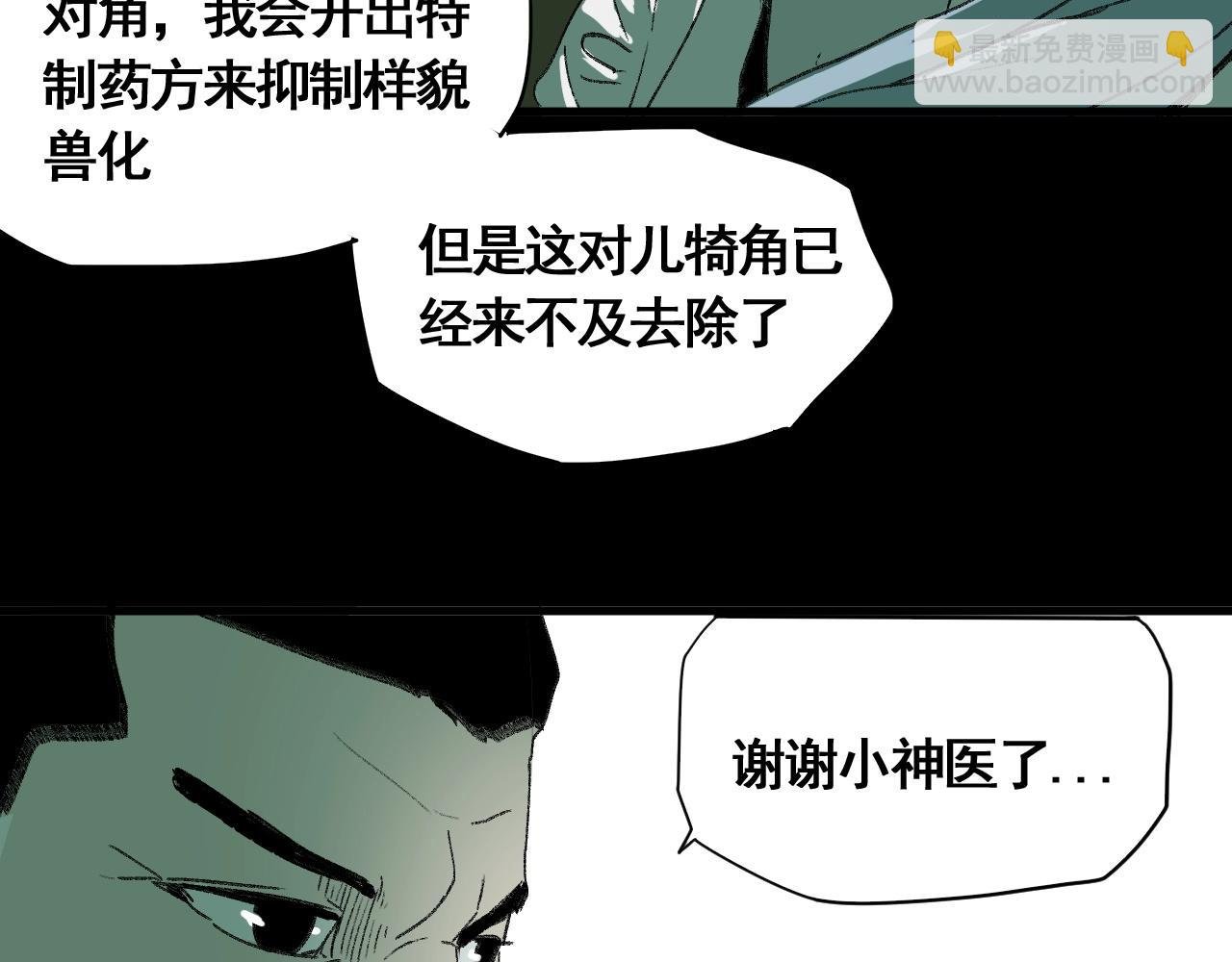 第13话 阁勒的过去