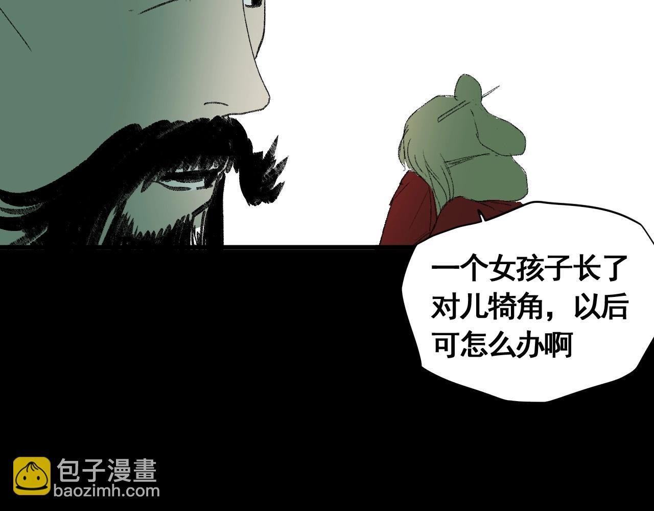 第13话 阁勒的过去