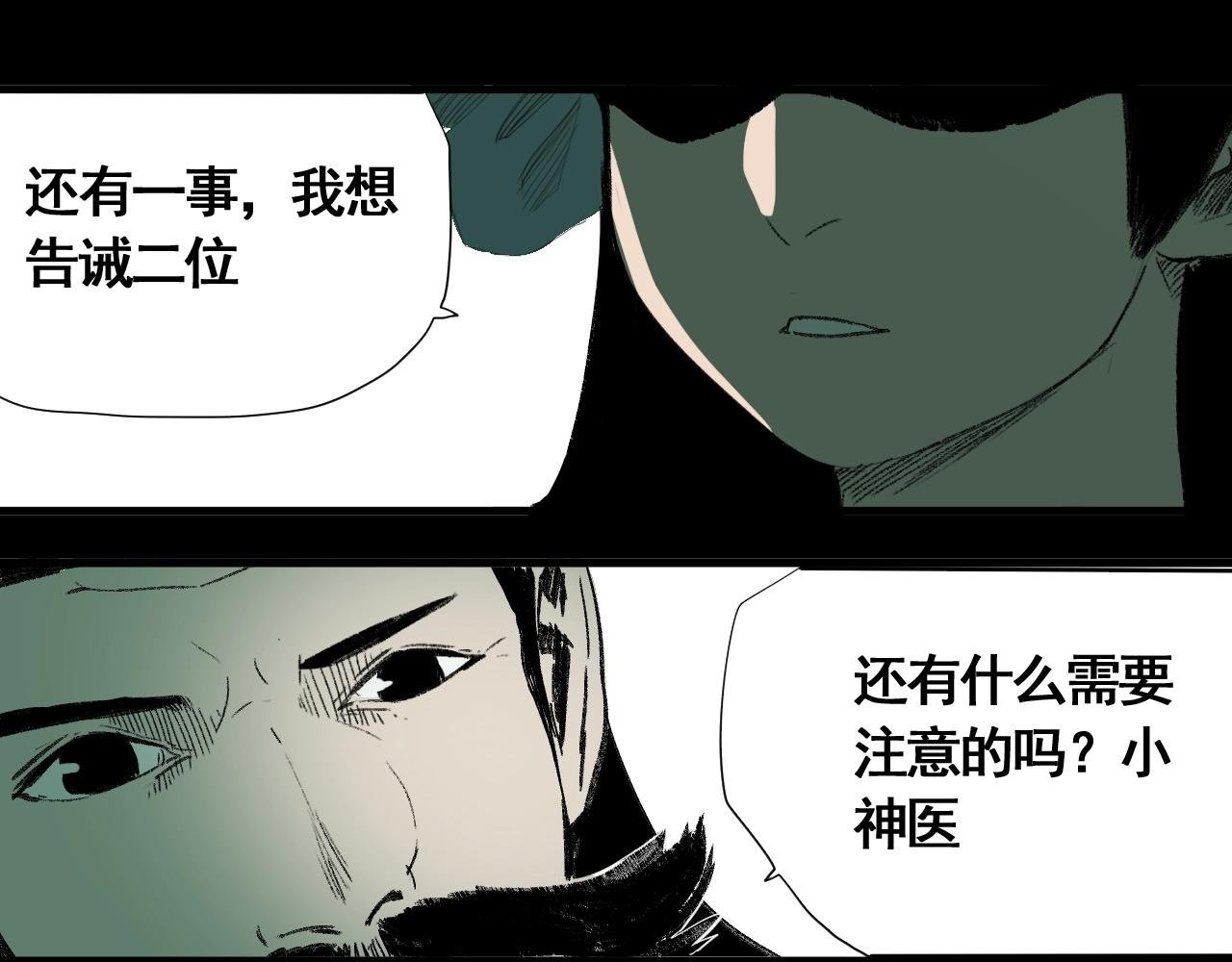 第13话 阁勒的过去