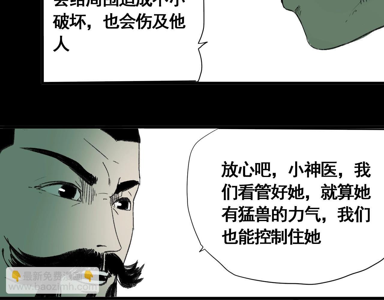 第13话 阁勒的过去
