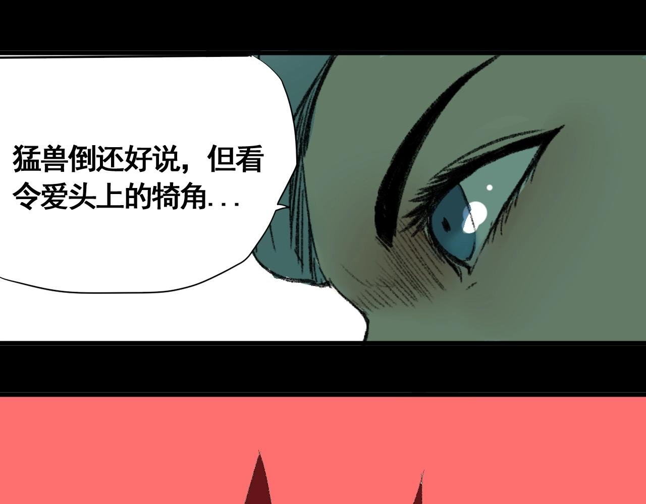 第13话 阁勒的过去